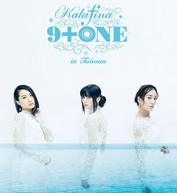 華麗菲娜Kalafina 巡迴演唱會