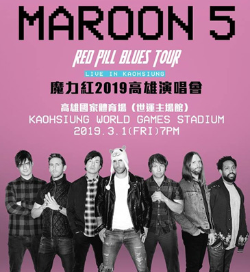 魔力紅 高雄演唱會 2019