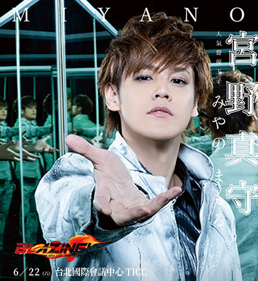 MAMORU MIYANO ASIA LIVE TOUR 2019 ～BLAZING!～ in Taipei