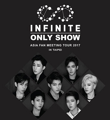 「INFINITE」2017亞洲巡迴見面會 台北站